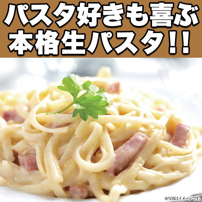 生パスタ8食セット800g(フェットチーネ200g×2袋・リングイネ200g×2袋)