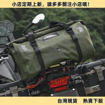 【超值熱賣】摩托車防水包馱包駝包騎行揹包騎士摩旅行李包電動機車後座包尾包