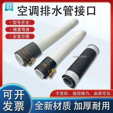 購滿99出貨✨可開發票✨中央空調排水管對接接頭配件格力風管機天花機嵌機通用軟管出水管