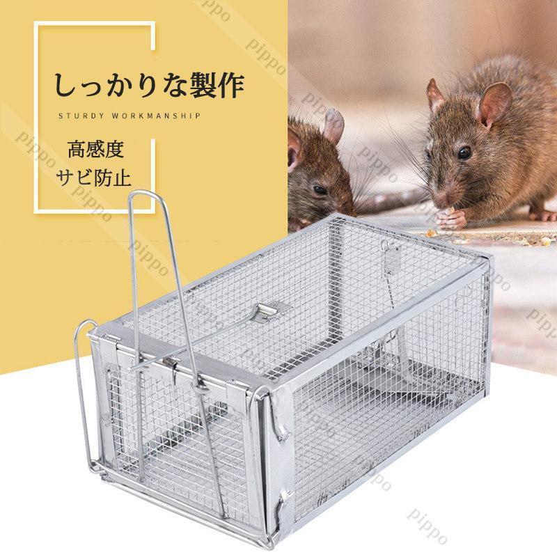 ネズミ捕り ねずみ捕獲カゴ 角型 大 ねずみ駆除 ねずみとり 捕り器 捕獲器 マウストラップ ネズミ駆除 再利用可能 簡単設置 ワイヤー