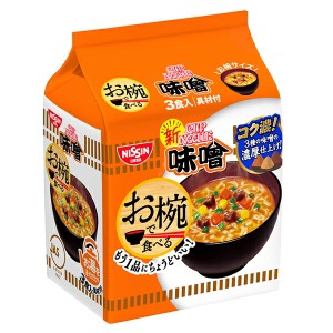 日清 お椀で食べるカップヌードル味噌 3食×9個入り×2箱 (計18個) (KT)