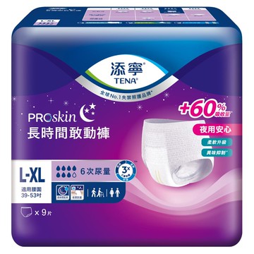 【添寧】PROskin長時間敢動褲L-XL 9片*6袋/箱