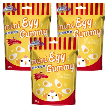 Juicee Gummee 迷你荷包蛋造型 QQ軟糖 70g 5%果汁  3包