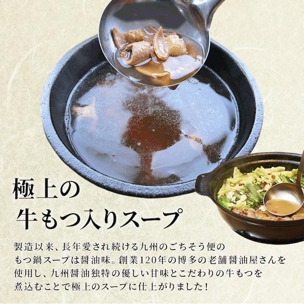 モツ鍋 もつ鍋 博多 牛 もつ ホルモン 鍋 セット ちゃんぽん お取り寄せ 常温保存 長期保存可能  牛もつ鍋セット 1人前×30セット