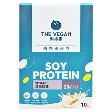 THE VEGAN 樂維根 經典植物優蛋白粉 隨身包 芝麻  40g  10個