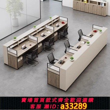 {可打統編 超低價}屏風4/6人位職員辦公桌椅組合員工現代簡約電腦桌2工位辦公室卡座