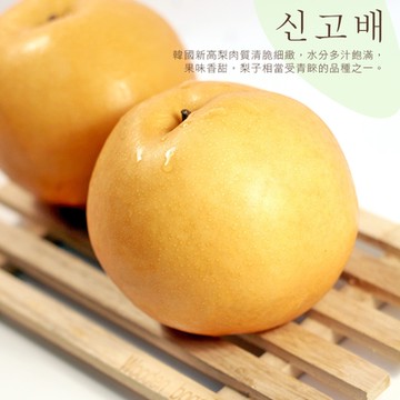 鮮果日誌 韓國空運新高梨 (8入)