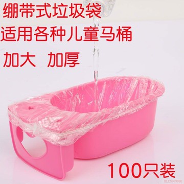 桃園出貨✨兒童小馬桶一次性垃圾袋可套塑料嬰兒寶寶坐便器清潔加厚收納袋