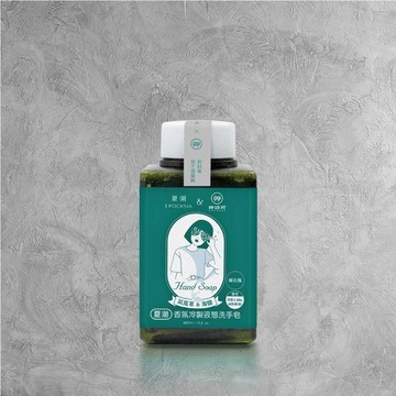 【EPOCHSIA】香氛冷製液態洗手皂 400ml 補充瓶-(鼠尾草 & 海鹽)