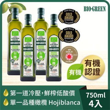 4入組【囍瑞】蘿曼利有機冷壓特級100%橄欖油(750ml )