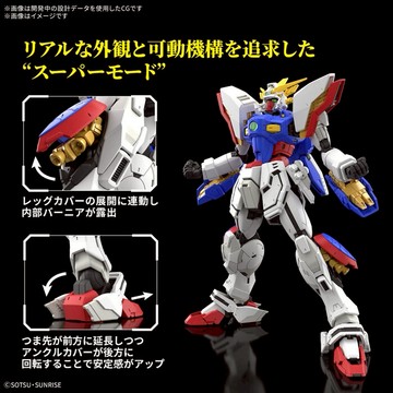 【東海模型】BANDAI 1/144 RG 042 閃光鋼彈 機動武鬥傳G鋼彈