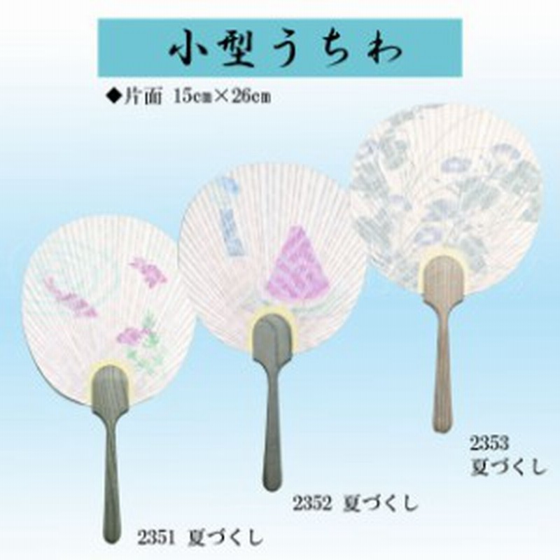 うちわ 京うちわ 高級 おしゃれ きんぎょ すいか 朝顔 2351 2353 通販 Lineポイント最大6 0 Get Lineショッピング