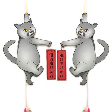 頭搖又尾擺的貓 / 新年揮春 / 活動心意卡