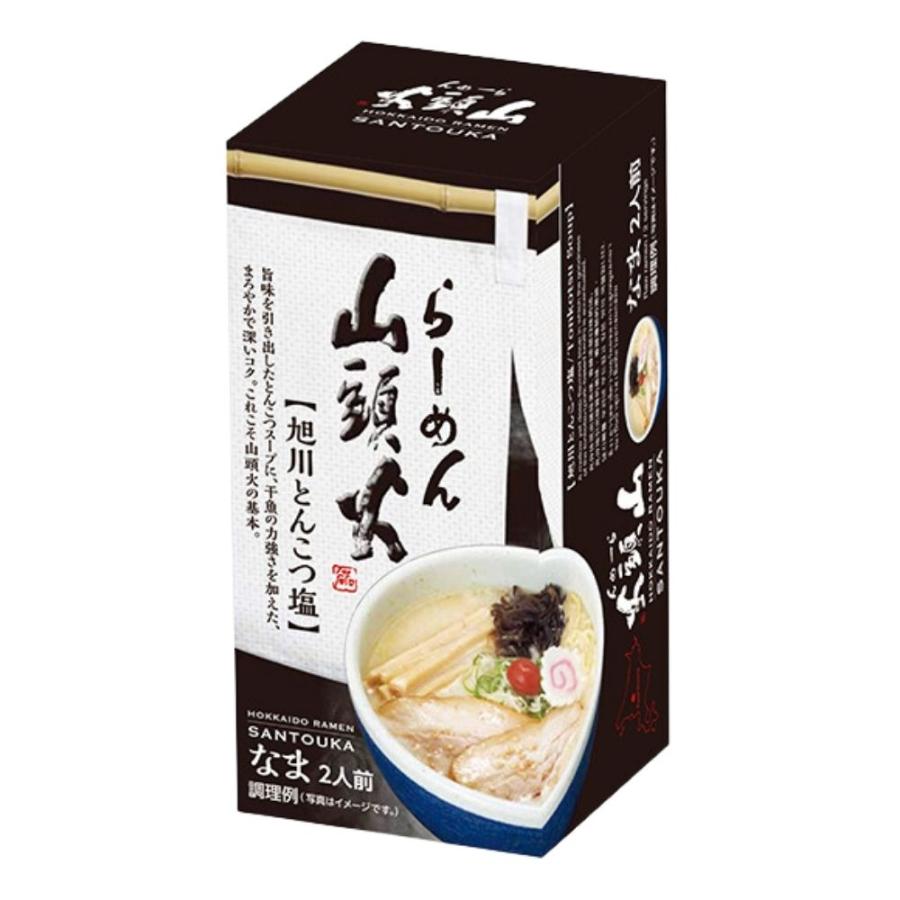 菊水 らーめん山頭火 旭川とんこつ塩 生麺 2人前 北海道らーめん有名店の味 お取り寄せ ご当地 グルメ プレゼント