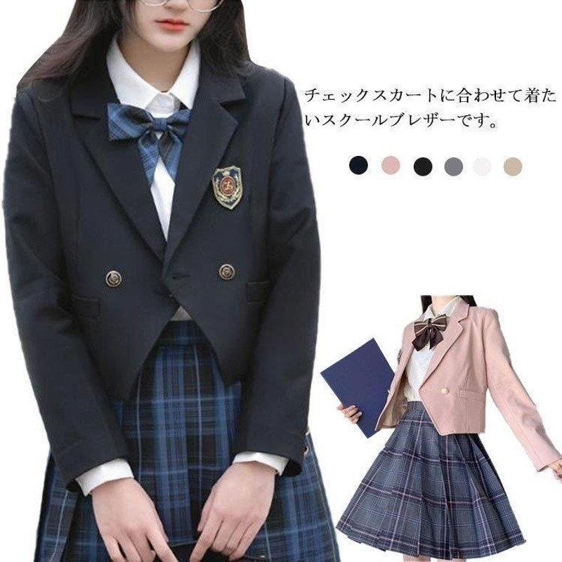 女子スクール ブレザー ジャケット 学生服 女子高生制服 長袖 中学生 高校生 バッジ付き 紺 ネイビー フォーマル 通販 LINEポイント最大GET  | LINEショッピング