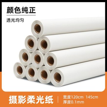 專業攝影硫酸紙加寬柔光紙牛油紙抗皺撕不爛拍攝道具吸光濾紙拍照旗板1.2*18m1.45*10m厚度0.1mm