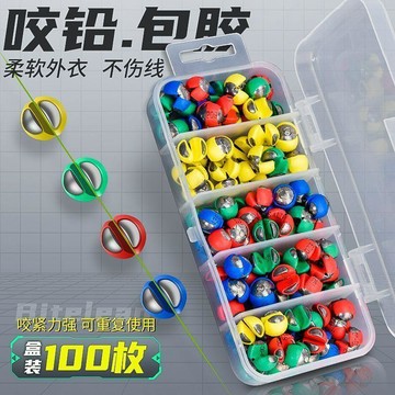 ⭐臺灣熱賣好物⭐包膠咬鉛夾鉛開口鉛路亞微鉛不傷線釣魚專用鉛墜磯釣筏釣配件錫墜