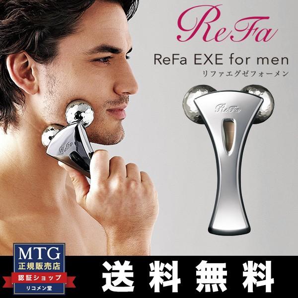 リファエグゼフォーメン ReFa EXE for men RF-EX1708B - 美顔用品/美顔