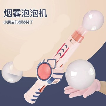 抖音网红新奇弹力烟雾泡泡机玩具儿童手持吹泡泡棒电动