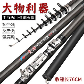 廠家貨源魚竿碳素短節磯釣竿短節磯竿手海兩用釣魚竿足米硬調竿