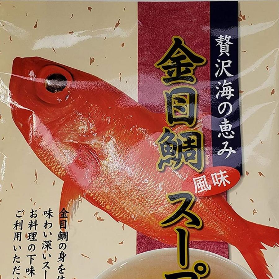 インスタントスープ 金目鯛風味 乾燥スープ 即席スープ きんめだい キンメダイ レトルト インスタント食品