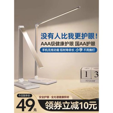 立頂全光譜護眼臺燈學習專用孩子床頭燈閱讀寫作業手機無線充電