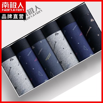 南極人純棉內褲男抗菌襠舒適春秋季運動男士四角褲青年平角褲頭LY