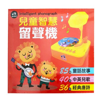 樂彩森林 兒童智慧留聲機  黃色 + 橘色  22 x 20 x 6cm  1盒