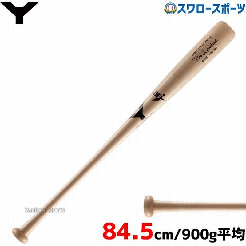 あすつく ヤナセ Yバット 硬式 木製 バット 84.5cm 900g 北米メイプル ミドルバランス BFJマーク入り プロモデル YUM-023 硬式木製バット  野球 通販 LINEポイント最大0.5%GET | LINEショッピング