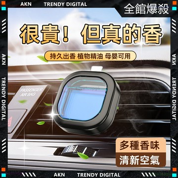 彰化實體店🔥隔日達 車用冷氣出風口芳香劑🔥車用香氛 汽車芳香 持久清香 車用芳香 除異味 汽車香氛 車用香水香薰棒香氛棒