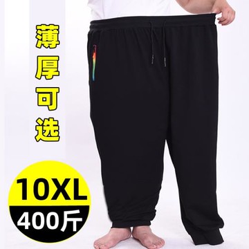 400斤300休閑褲衛褲男肥佬350特大碼超大碼胖子肥胖褲子加肥加大