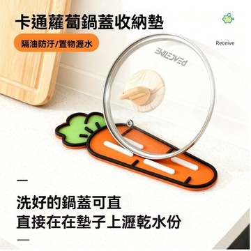 🤘蝦米優選🤘鍋蓋墊 鍋蓋收納墊 蘿蔔鍋蓋墊 瀝水店 鍋鏟收納墊 軟膠檯面瀝水墊 隔熱墊砧板放置墊肥皂瀝水墊