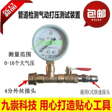 購滿199發貨 測壓 側漏試 壓打壓工具 水管 ppr自來水管道 地暖管 氣動打壓閥 組儀表