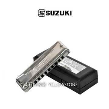 日本製 Suzuki 最頂級十孔口琴 Fabulous F 20E 銅鍍銀琴身 蓋板 音色渾厚細膩【黃石樂器】