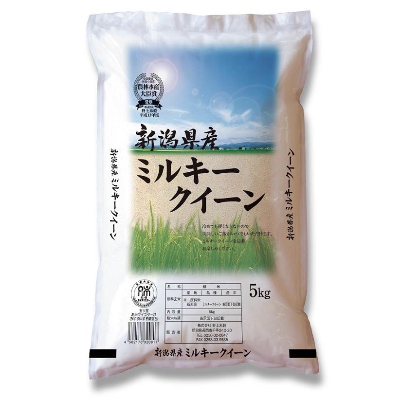 送料無料 令和５年産 新潟産ミルキークイーン ５ｋｇ（５ｋｇ×１） 米 お米 おこめ 精米 産地直送 新潟