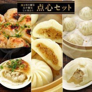 口福牌 おすすめ点心セット焼き用生小籠包 生小籠包 やわらか肉包×各20個（計60個セット） [冷凍] 