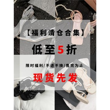 26年新款 ~清倉福利涼鞋款式！！！撿漏 -限時搶購，數量有限
