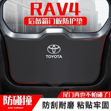 ✨豐田RAV4專用 尾門墊 超縴皮 尾箱墊 後備箱墊 後車廂墊 尾門防護墊 防撞尾箱帖 後門保護墊 車後備箱尾門墊