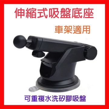 【台灣現貨】車架吸盤 導航GPS支架 適用倍思 兩檔吸附 支架配件 汽車吸盤式伸縮手機底座 Garmin適用