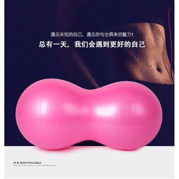 健身球瑜伽球花生形狀球健身球康復訓練球放松按摩球廠家直供