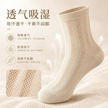 🛒臺灣24h🌳天然麻襪短中長筒四季通用輕薄肌理質感吸溼排汗防臭百搭襪子