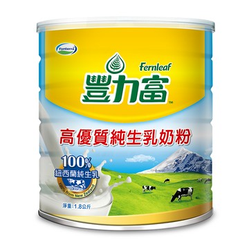 [家速配]豐力富高優質純生乳奶粉1.8kg