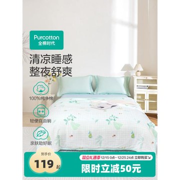 全棉時代被子夏涼被棉花被棉紗被純棉多層紗布被床上用品透氣親膚