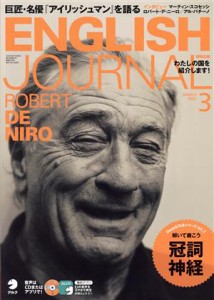  ＥＮＧＬＩＳＨ　ＪＯＵＲＮＡＬ(２０２０年３月号) 月刊誌／アルク