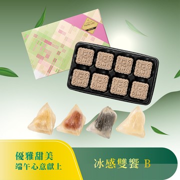 【宅配】冰感雙饗B- 紫芋冰糕 8入＋冰心粽8入