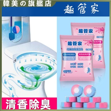 趣管家 雙色馬桶清潔劑 除臭去異味 留香潔厠靈 厠所潔厠寶 清香型 馬桶清潔劑 廁所除臭 馬桶清潔 廁所芳香 馬桶芳