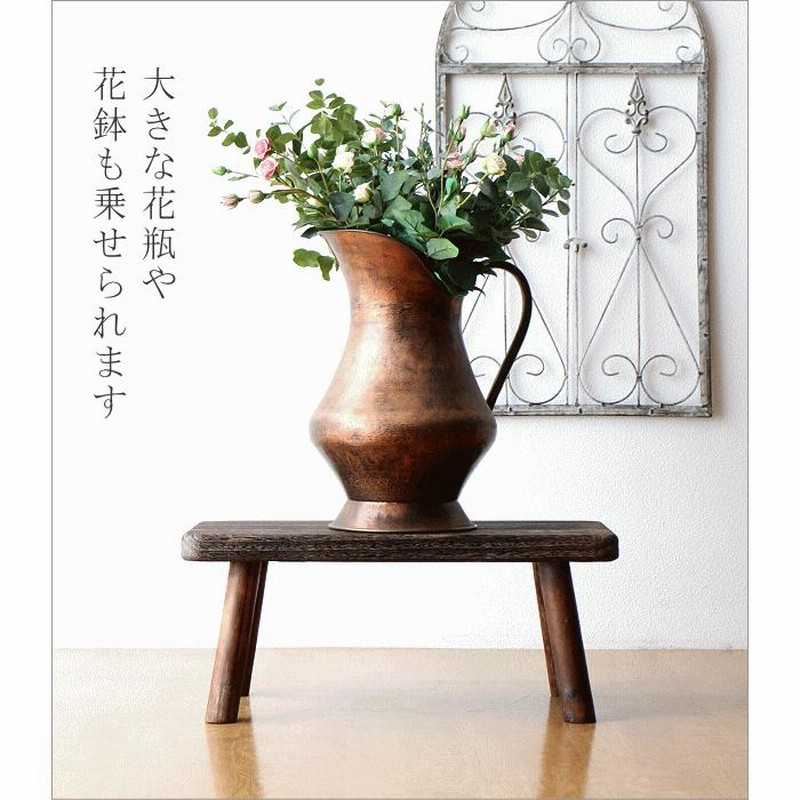 花台 フラワースタンド 木製 天然木 おしゃれ ナチュラル
