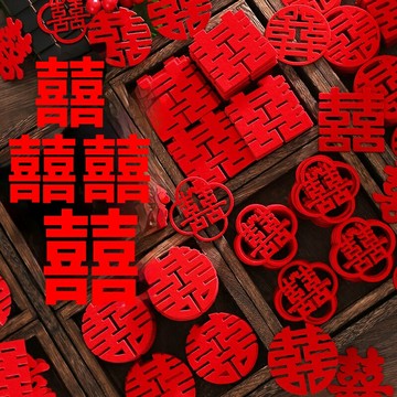 【創意撒床喜】迷你手拋喜字 婚房裝飾 婚禮佈置 樓梯喜 果盤喜 撒床喜 創意裝飾 多場景適用 喜慶氛圍 結婚必備