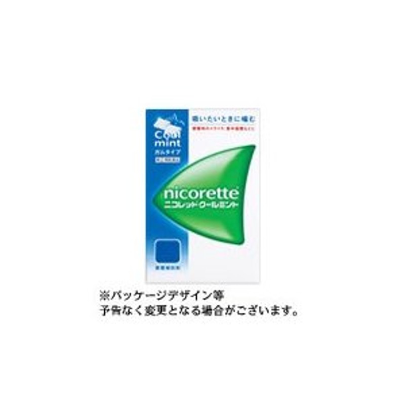 ◇2個セット ニコレットフルーティミント 96個 あすつく 送料無料