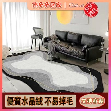 🔥不規則地毯 異形地毯 水晶絨地毯 客廳地毯 臥室家用地毯 輕奢高級日式地毯 簡約地毯 地墊 房間地毯 升級加厚耐髒型